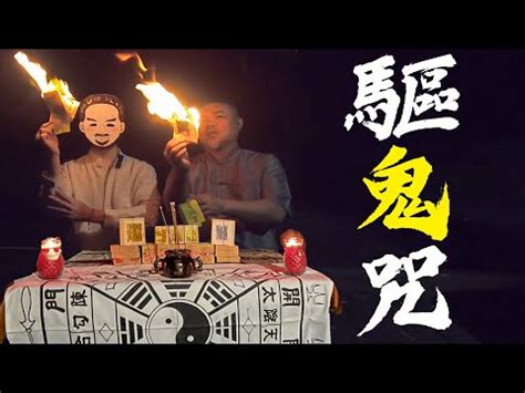 為什麼會夢到過世的人 驅鬼符咒